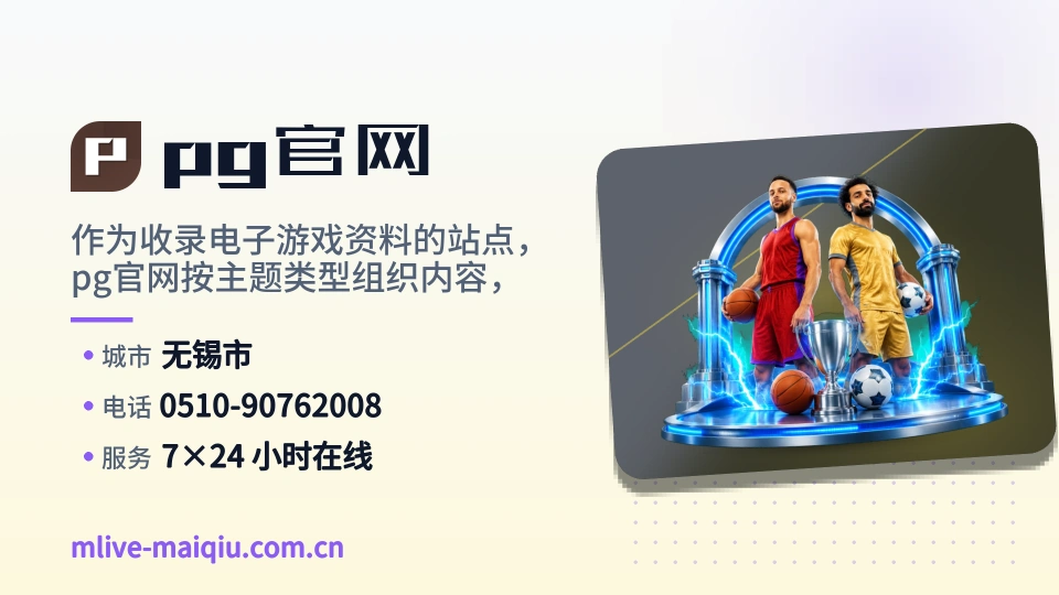 pg官网介绍